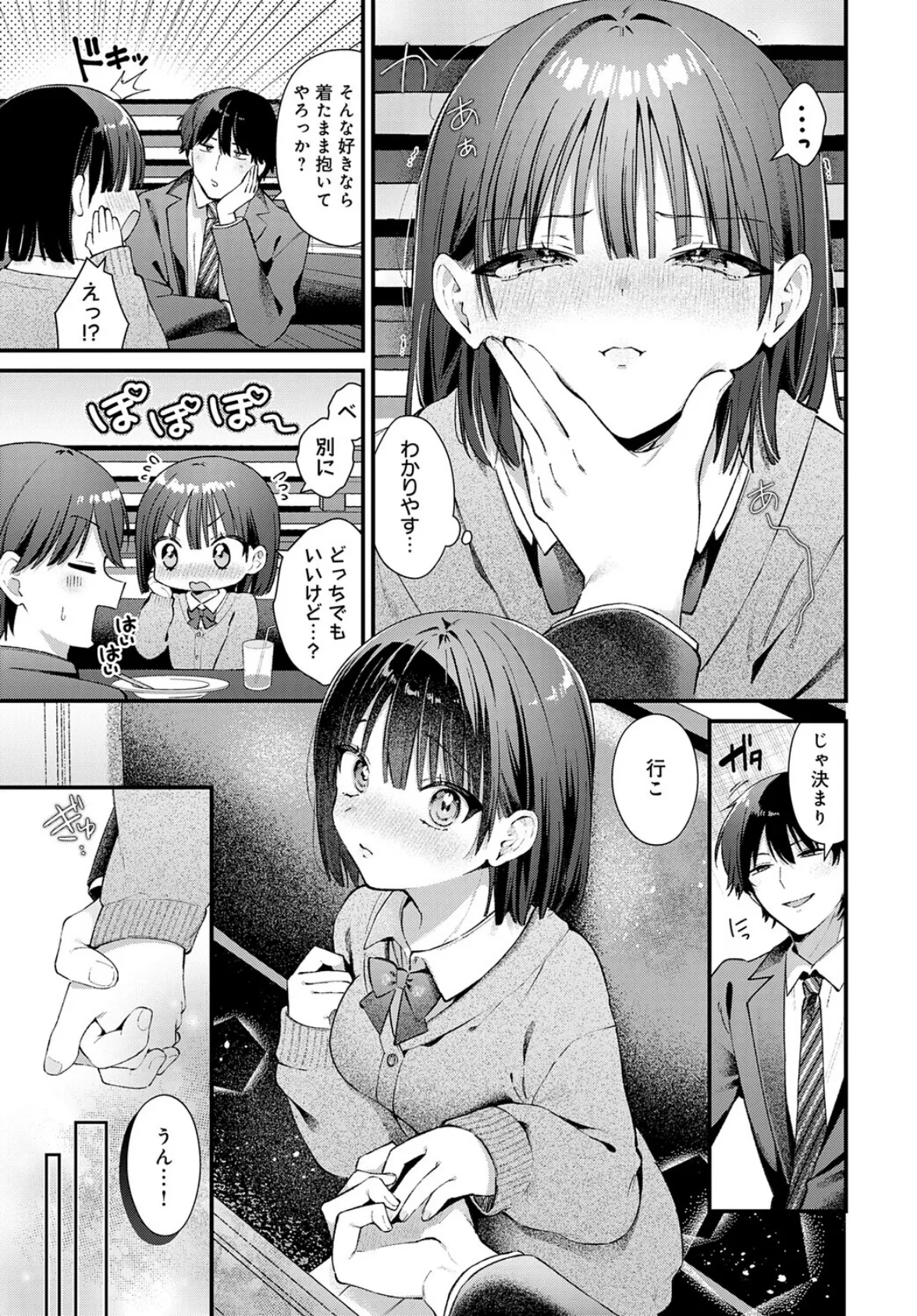 チューベローズに魅せられて 3ページ