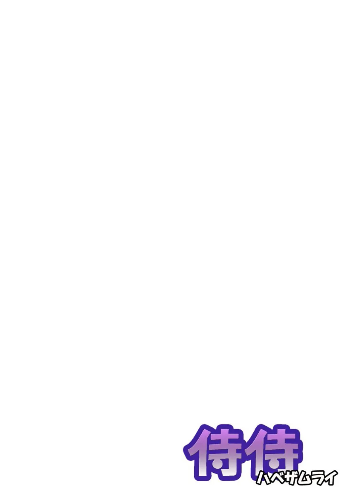 こんなことまでスルんですか！？ヤバい噂の彫刻家の〇〇だけで、イク 第3巻 2ページ