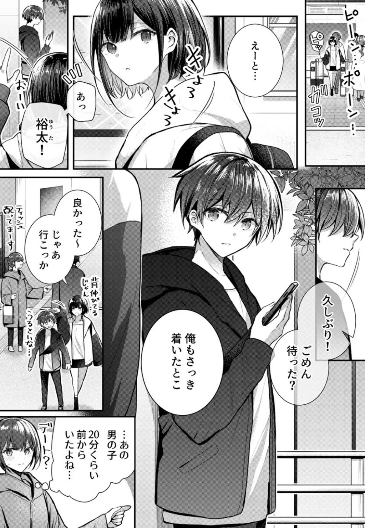 こんなことまでスルんですか！？ヤバい噂の彫刻家の〇〇だけで、イク 第3巻 3ページ