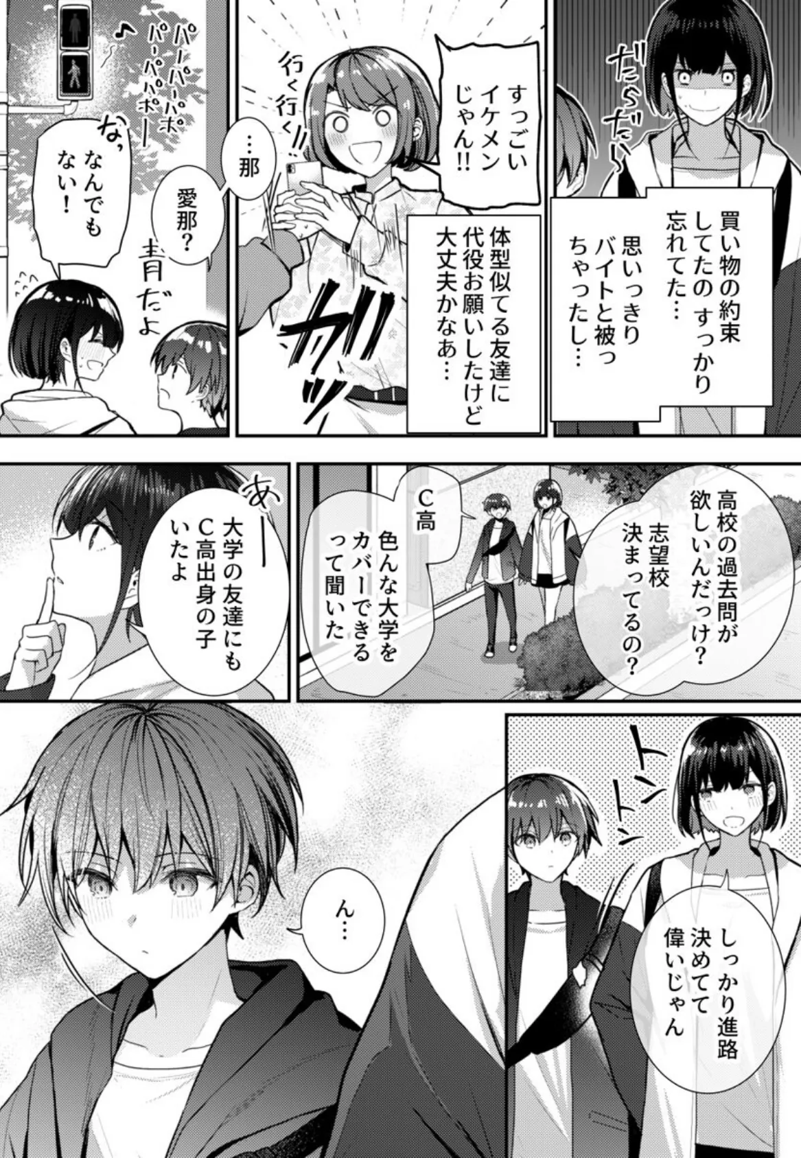 こんなことまでスルんですか！？ヤバい噂の彫刻家の〇〇だけで、イク 第3巻 4ページ