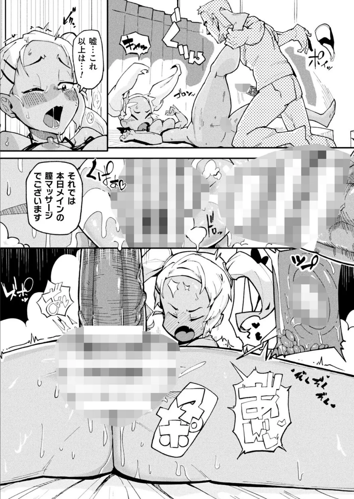 二次元コミックマガジン レズカップルチン堕ち！ あんなに愛し合っていたのにオス竿ごときに敗けちゃいましたVol.1 13ページ