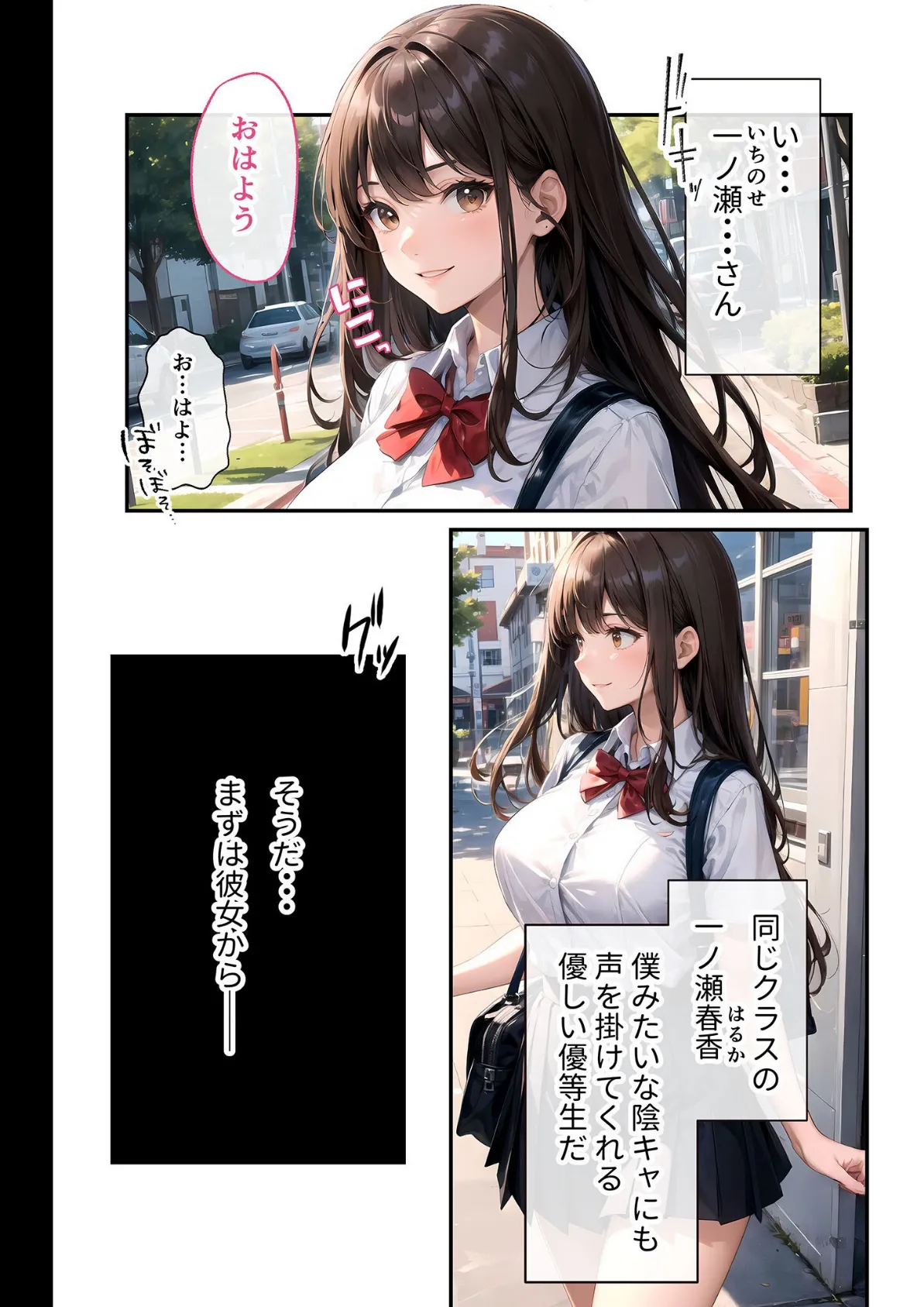 陰キャの僕、透視の力を手に入れる。デラックス！ 〜最凶能力で学園ハーレム化計画〜 モザイク版 9ページ