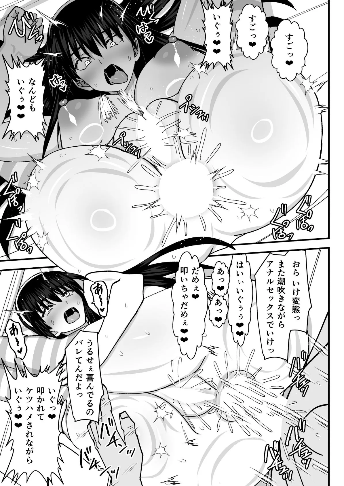 風紀委員NTRファック 3 -絶対あんたなんかに屈しない- 13ページ