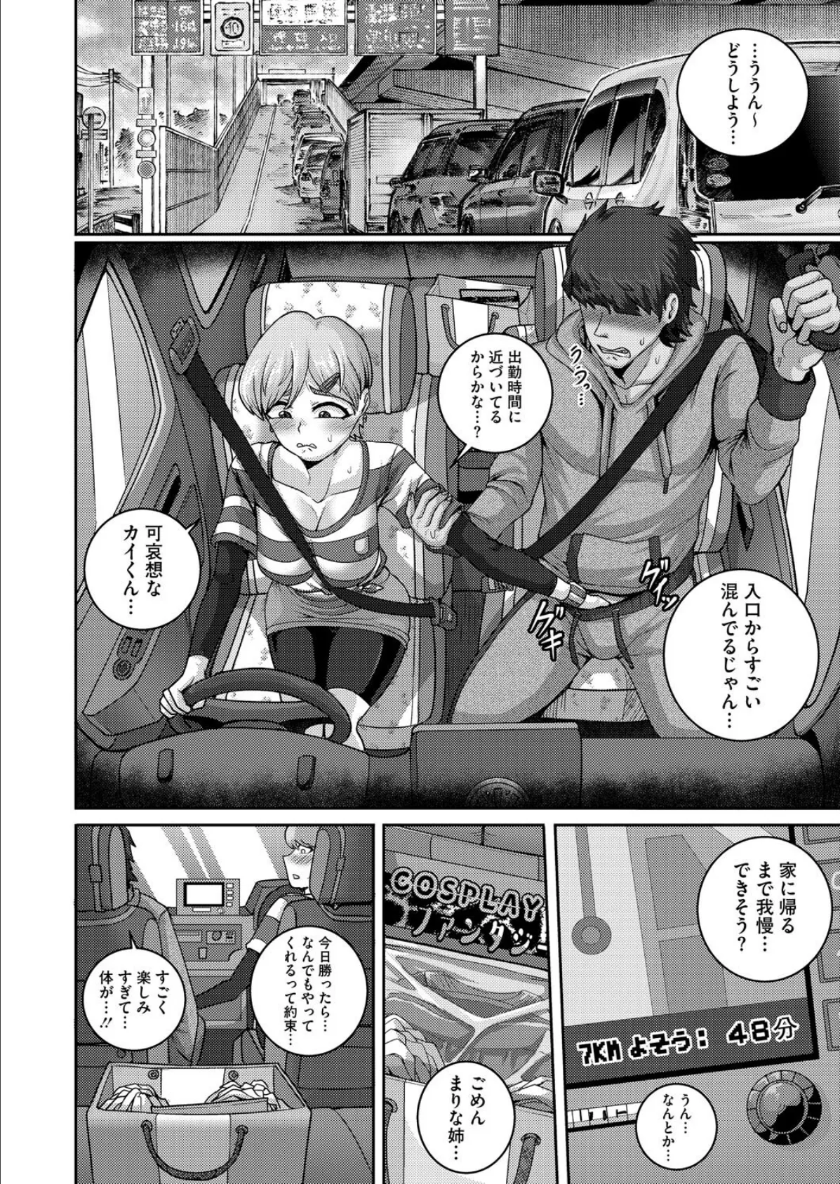 子熊さんは、今夜も肉食します 6ページ