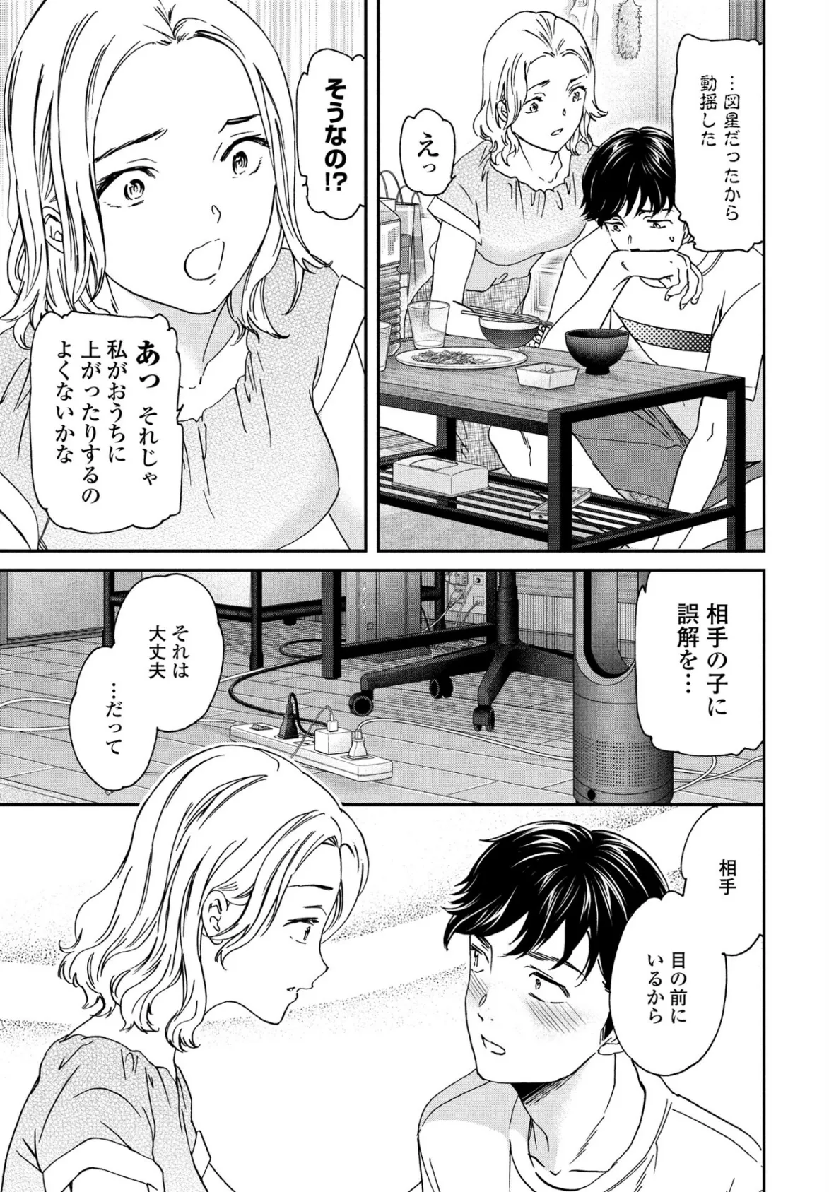 ごちそう 5ページ