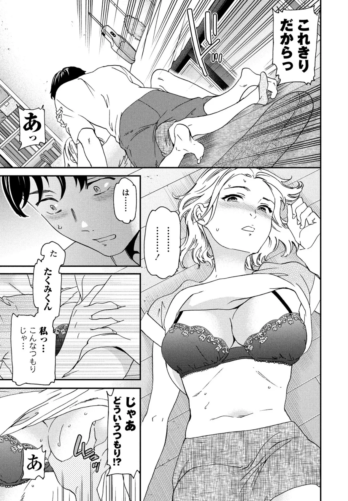 ごちそう 7ページ