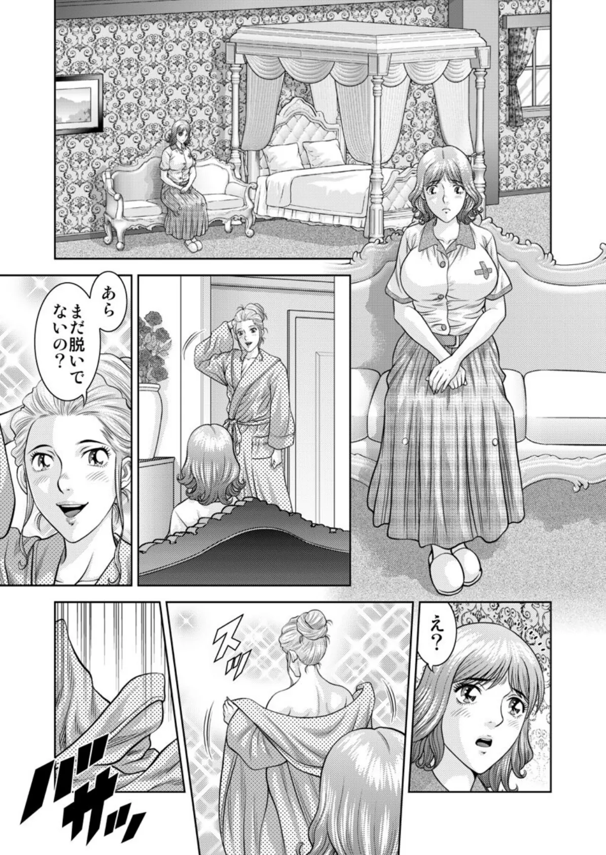 懐妊ロシアンルーレット-若妻は嫁いだ島で、毎晩男たちと…- 第4巻 5ページ