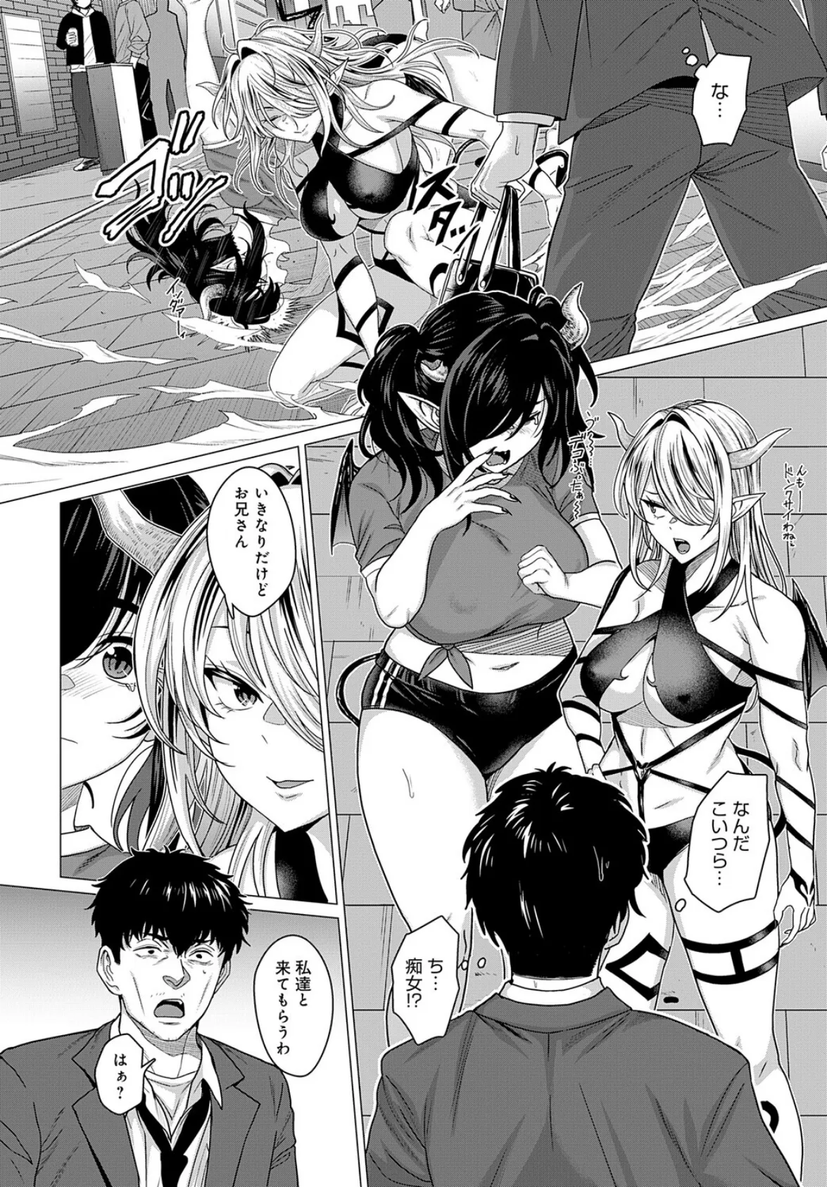 大いなる性器を求めて 2ページ