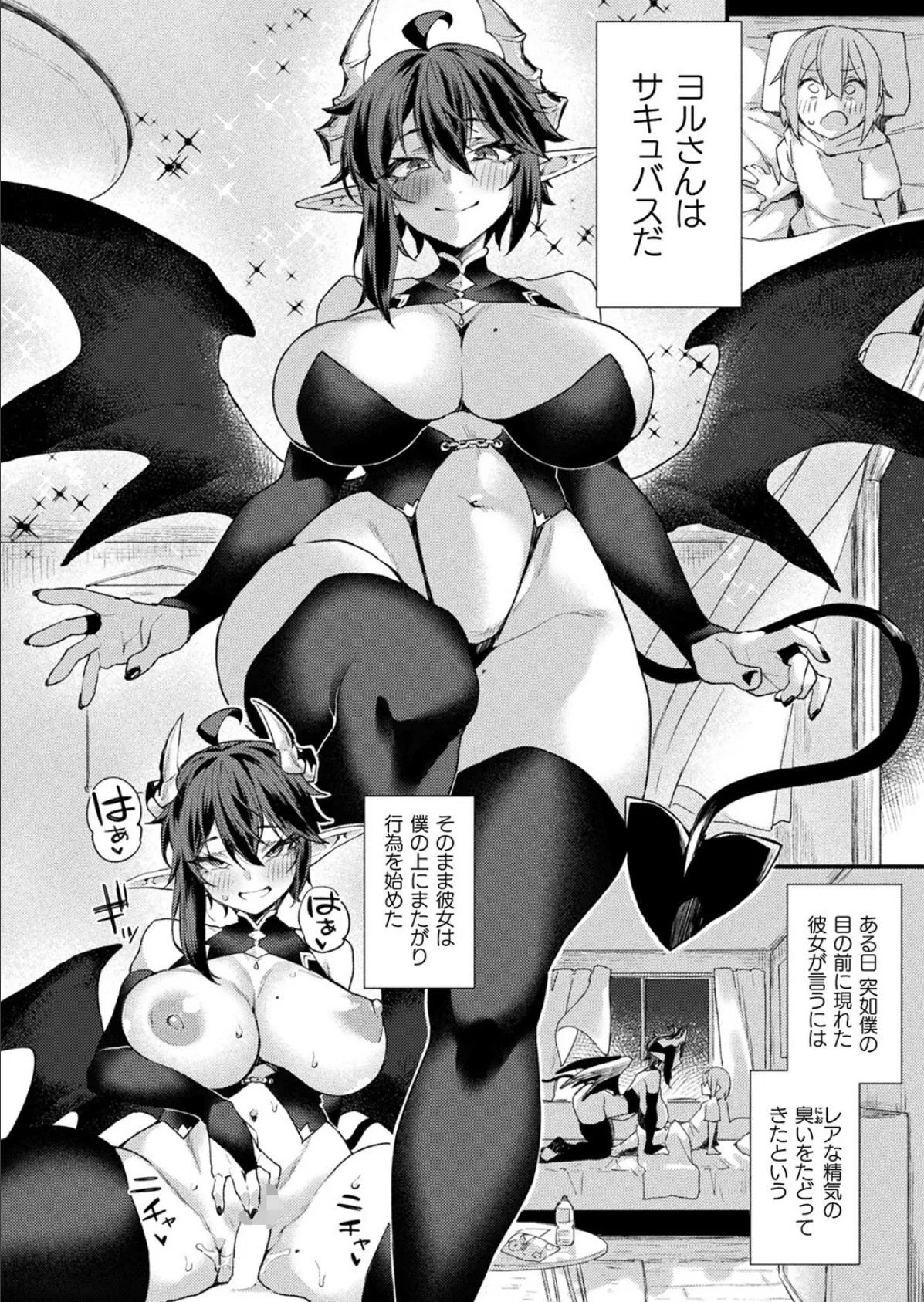 人外お姉さんと眷属くん〜ボーイッシュサキュバス編〜【単話】 2ページ