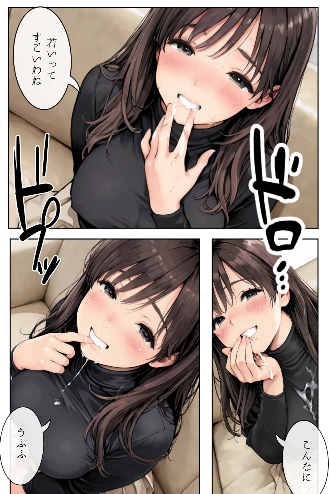 人妻にある性欲【R指定リメイク版】 VOL.3 3ページ