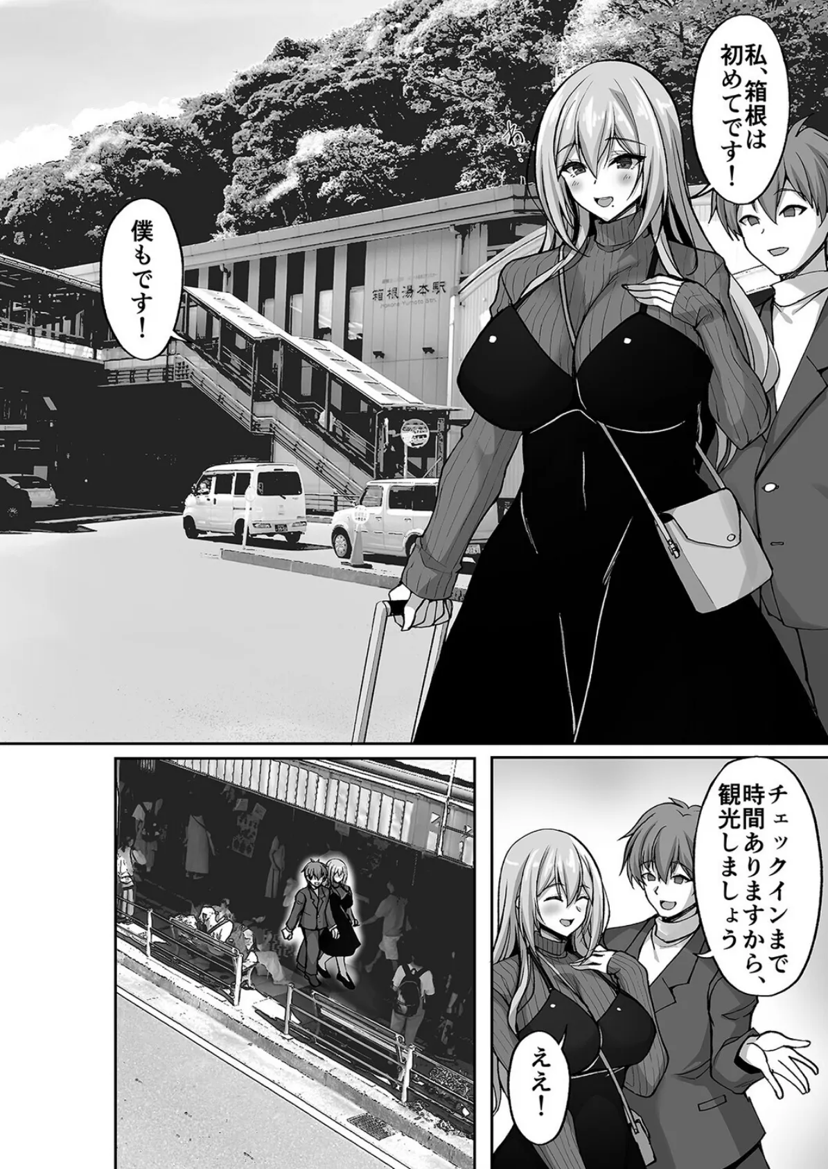 Hなお姉さんは好きですか?(9) 4ページ