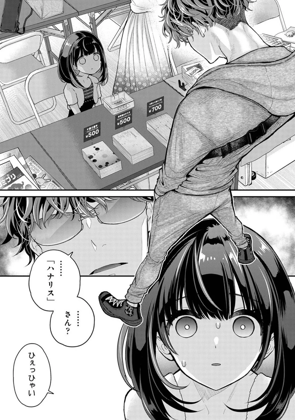 アナンガ・ランガ Vol.121 3ページ