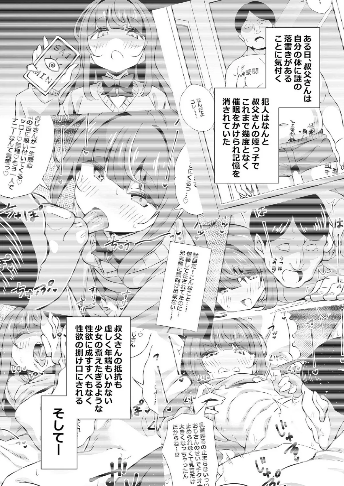 会社の厳しい女上司が休日合法メスガキ化していた件（3） 3ページ