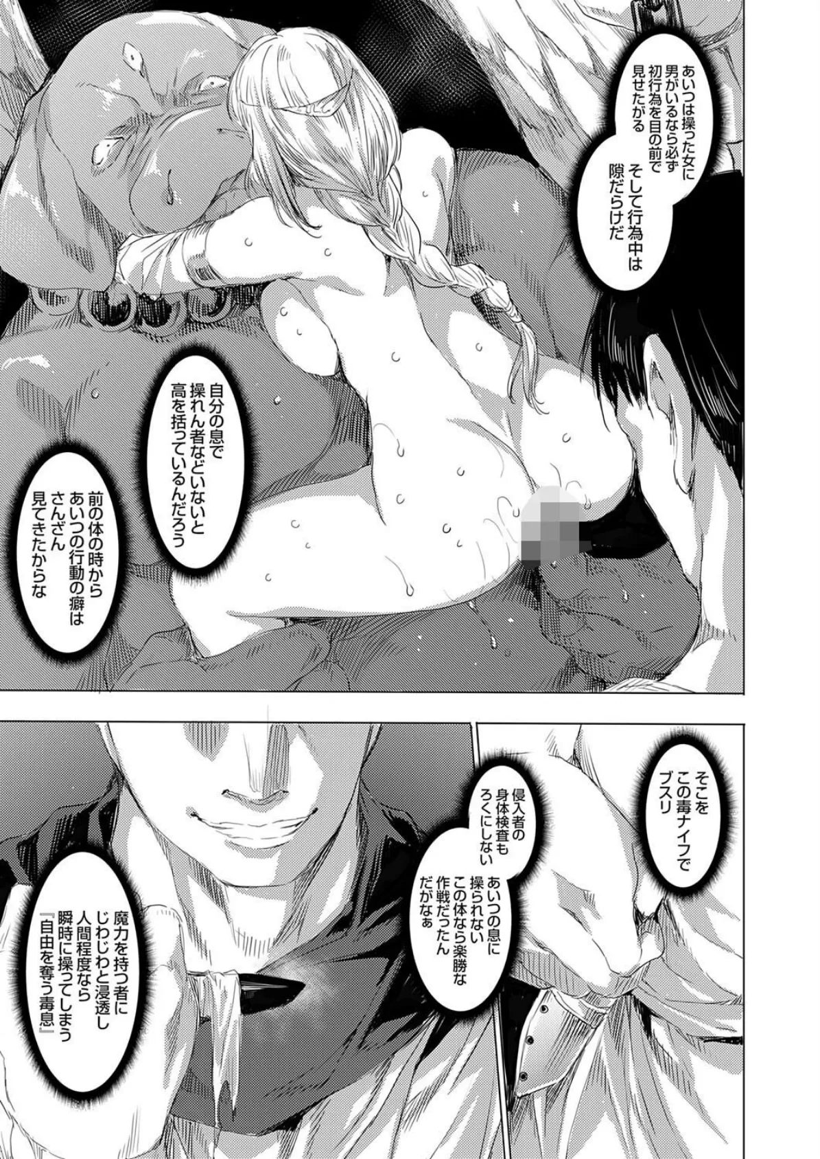 異世界召喚ギャルズと魔王討伐パコハメ旅! クエスト6 7ページ