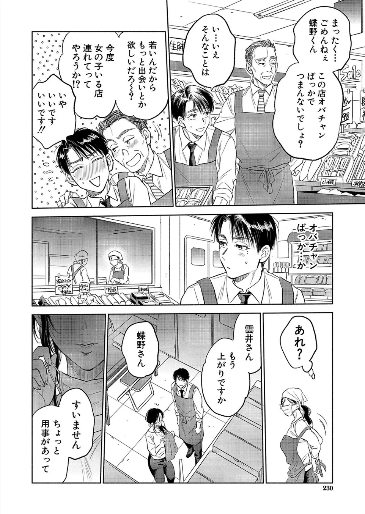 私が熟穴で抱きたいの （サブスカ） 2ページ