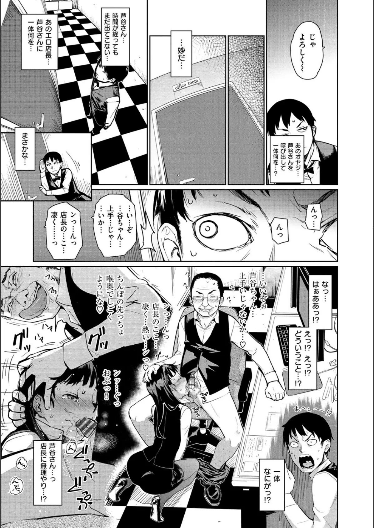 クチュトリス! 8ページ