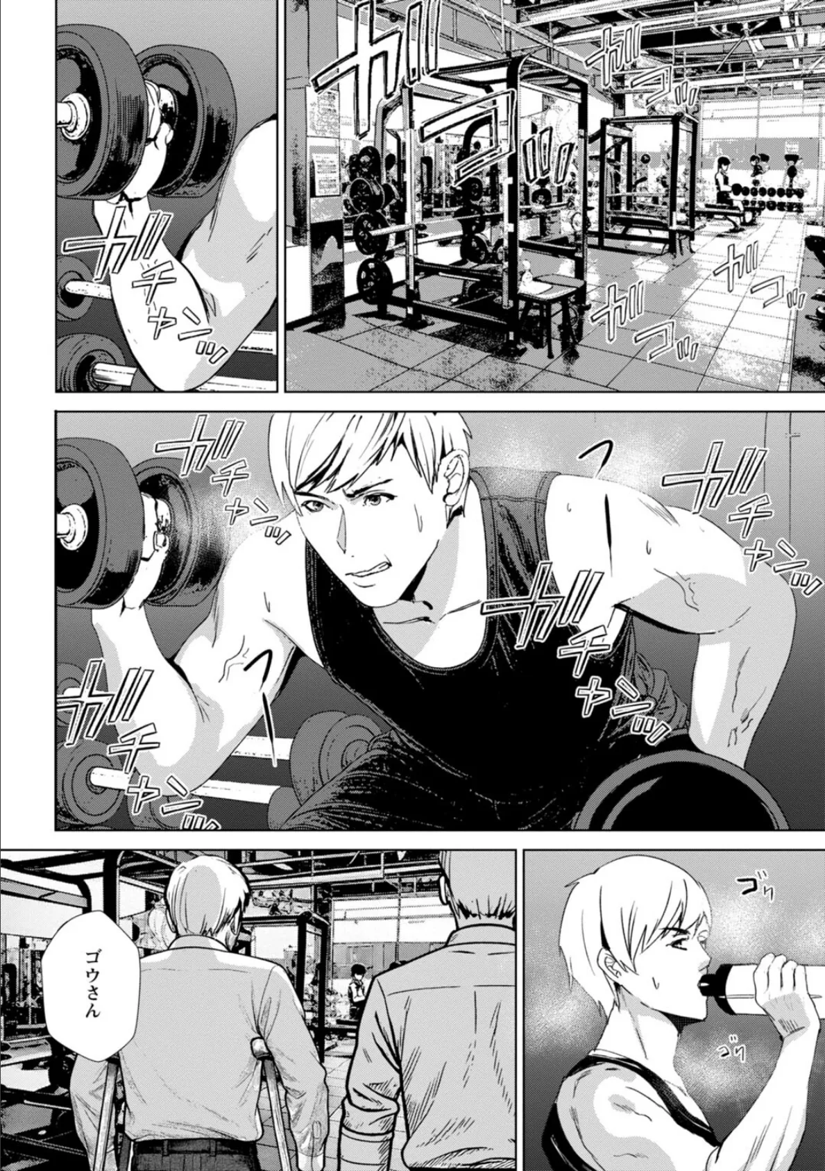 発情マッサージ〜イジワルな幼なじみを完堕ちさせる同居生活〜9 3ページ