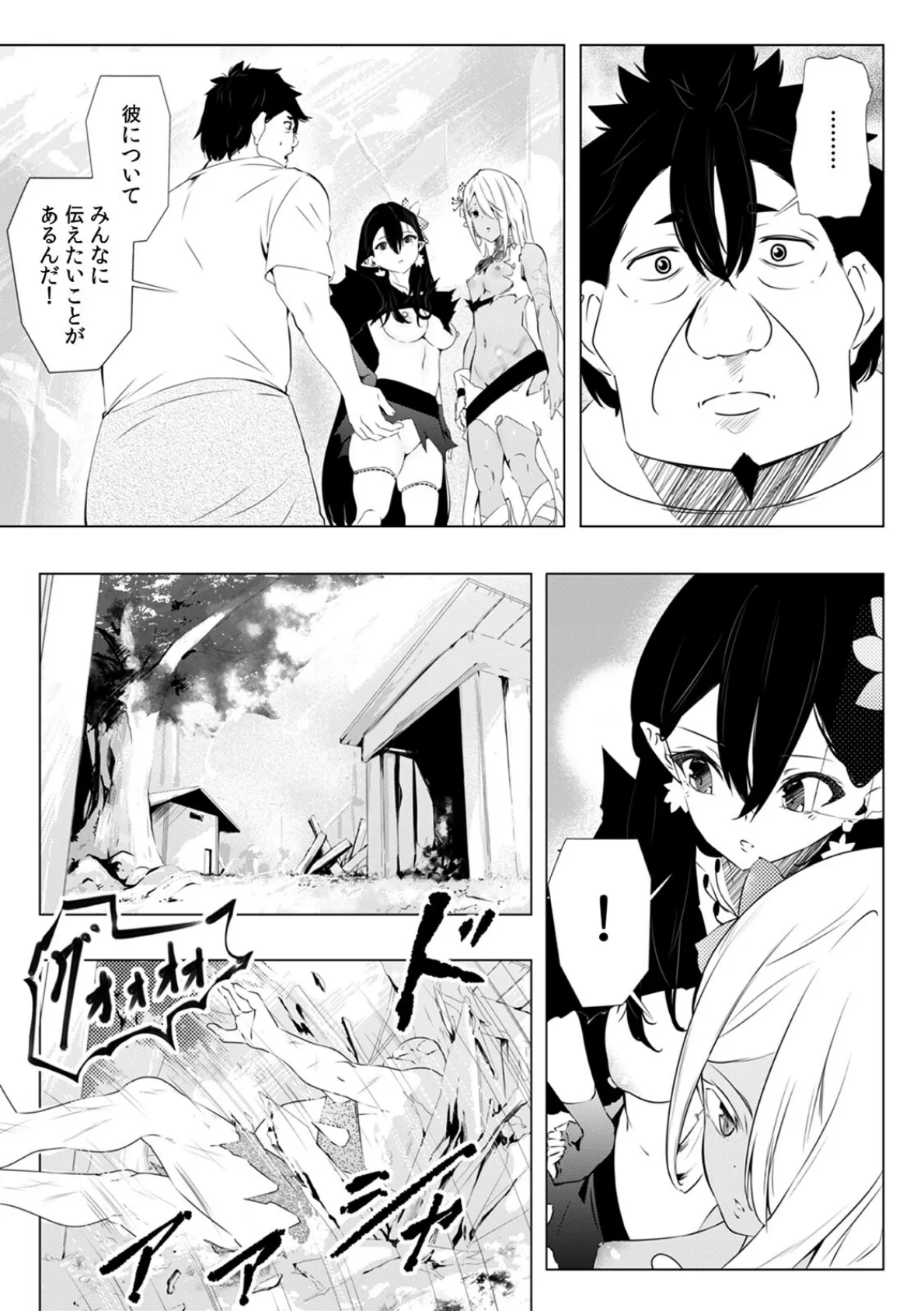 「キモチいぃ」と女性に人気の整体治療院〜汚れちゃうからパンツ脱がしますね〜（24） 4ページ