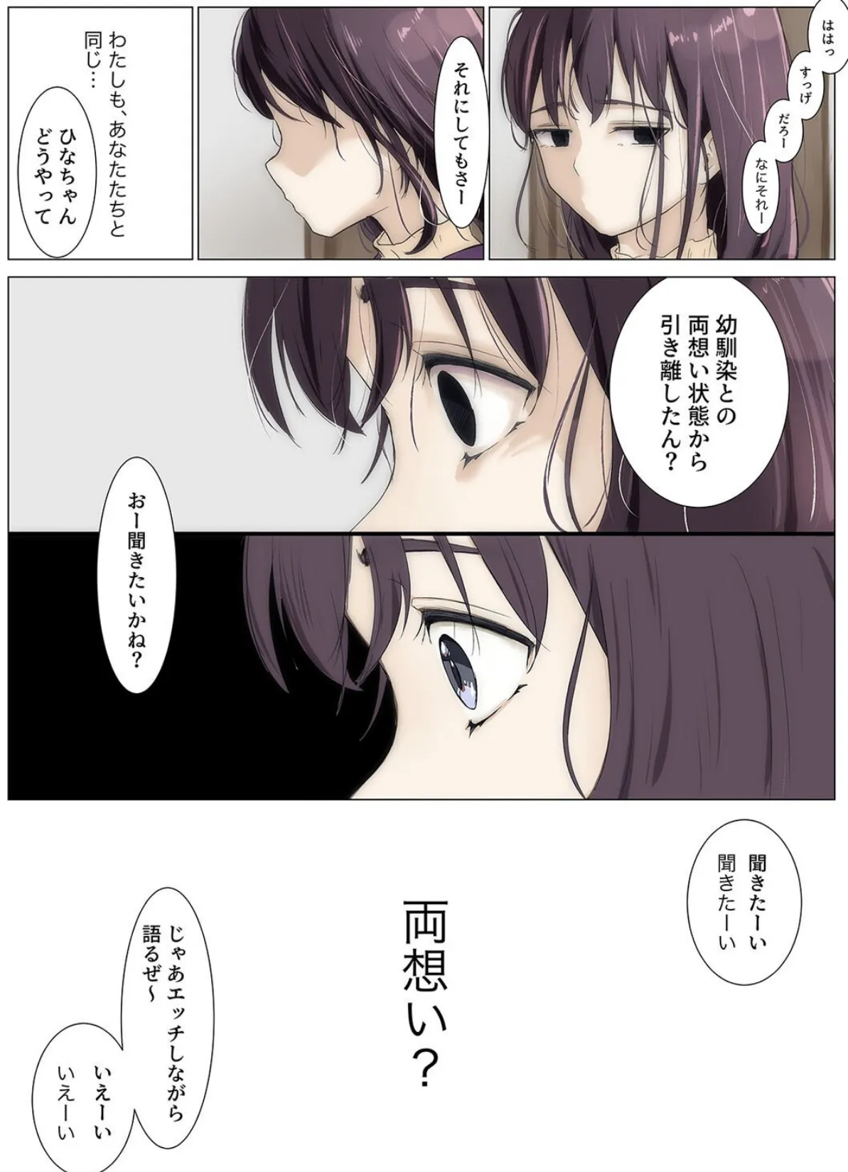 きみの全てを奪うまで(12) 5ページ