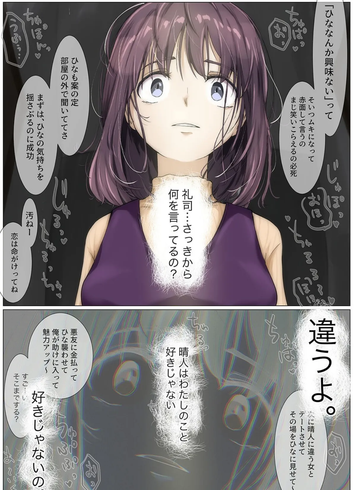 きみの全てを奪うまで(12) 7ページ