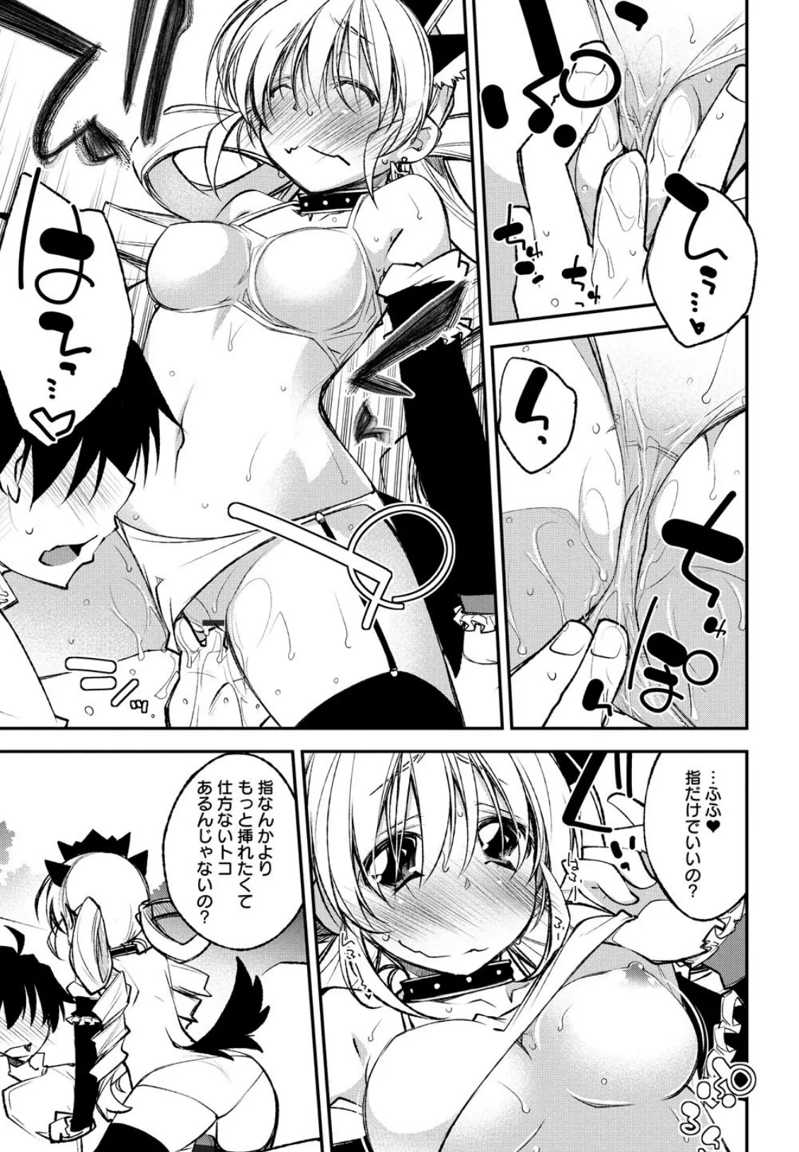 ロードオブワルキューレ アダルト・コミックアンソロジー 2 R18版で毎晩おったのしみー！ …な騎士サマのことですからさぞや 10ページ