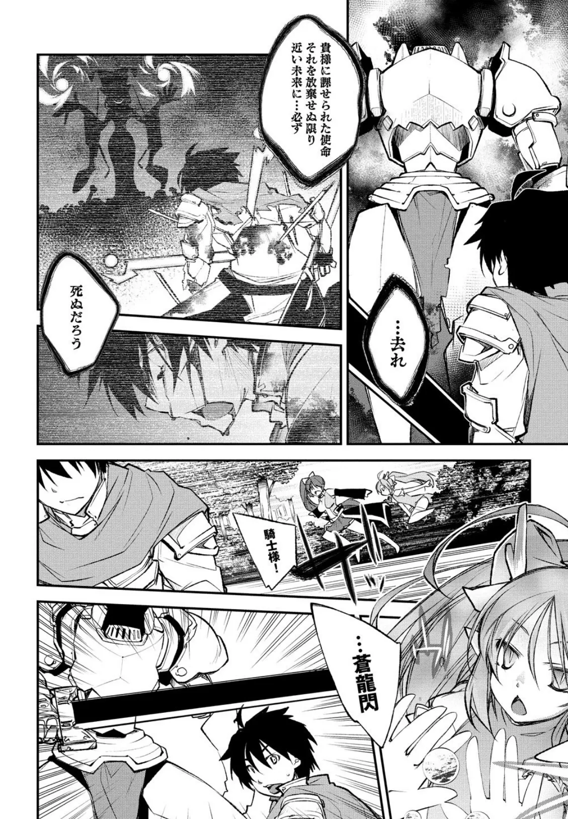 ロードオブワルキューレ アダルト・コミックアンソロジー 2 R18版で毎晩おったのしみー！ …な騎士サマのことですからさぞや 3ページ