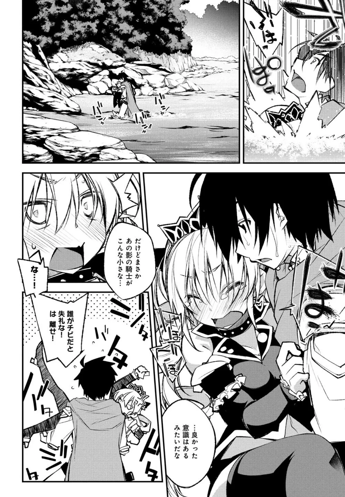 ロードオブワルキューレ アダルト・コミックアンソロジー 2 R18版で毎晩おったのしみー！ …な騎士サマのことですからさぞや 5ページ