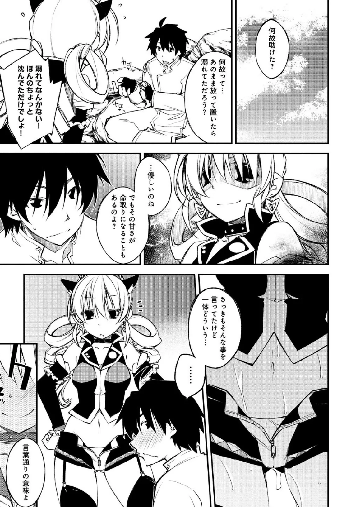 ロードオブワルキューレ アダルト・コミックアンソロジー 2 R18版で毎晩おったのしみー！ …な騎士サマのことですからさぞや 6ページ