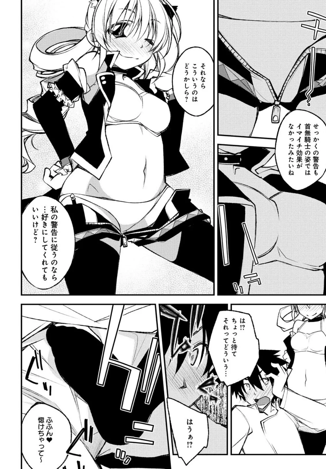 ロードオブワルキューレ アダルト・コミックアンソロジー 2 R18版で毎晩おったのしみー！ …な騎士サマのことですからさぞや 7ページ