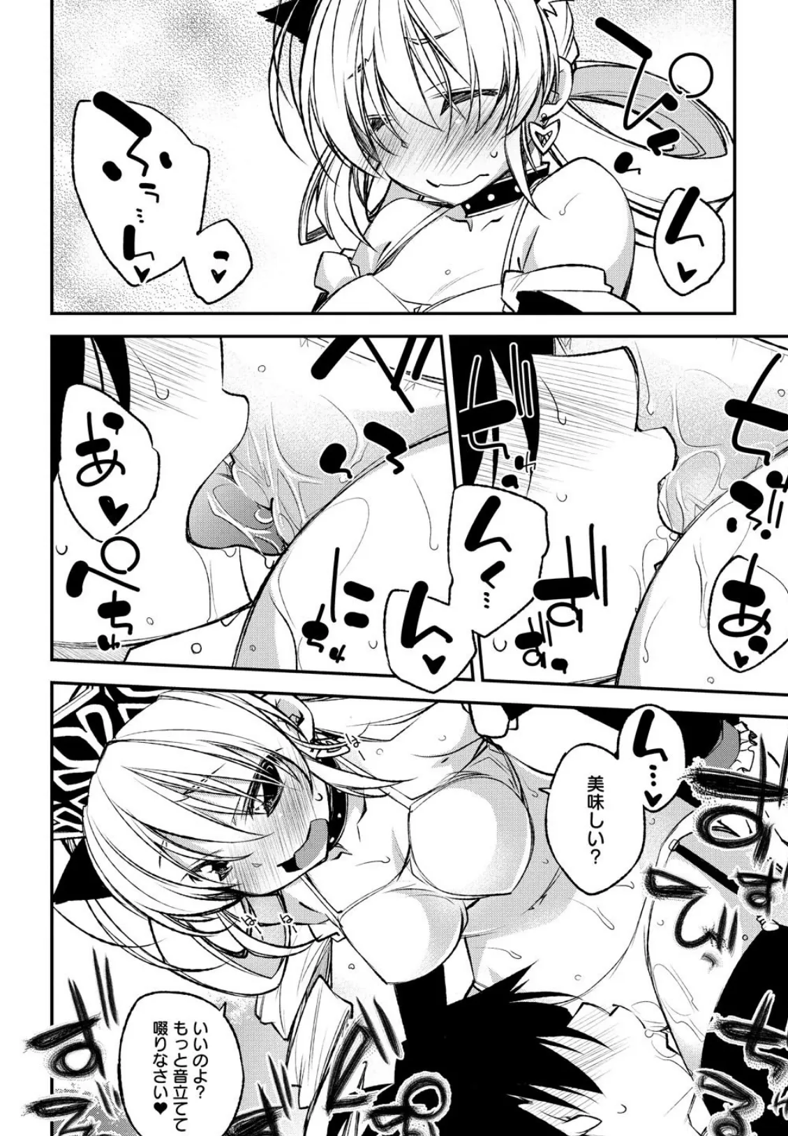 ロードオブワルキューレ アダルト・コミックアンソロジー 2 R18版で毎晩おったのしみー！ …な騎士サマのことですからさぞや 9ページ