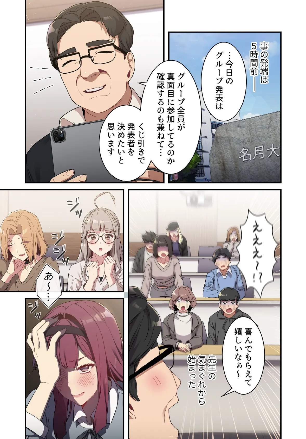 昨夜の記憶がないんだが、どうやら全員と…【分冊版】22話 3ページ