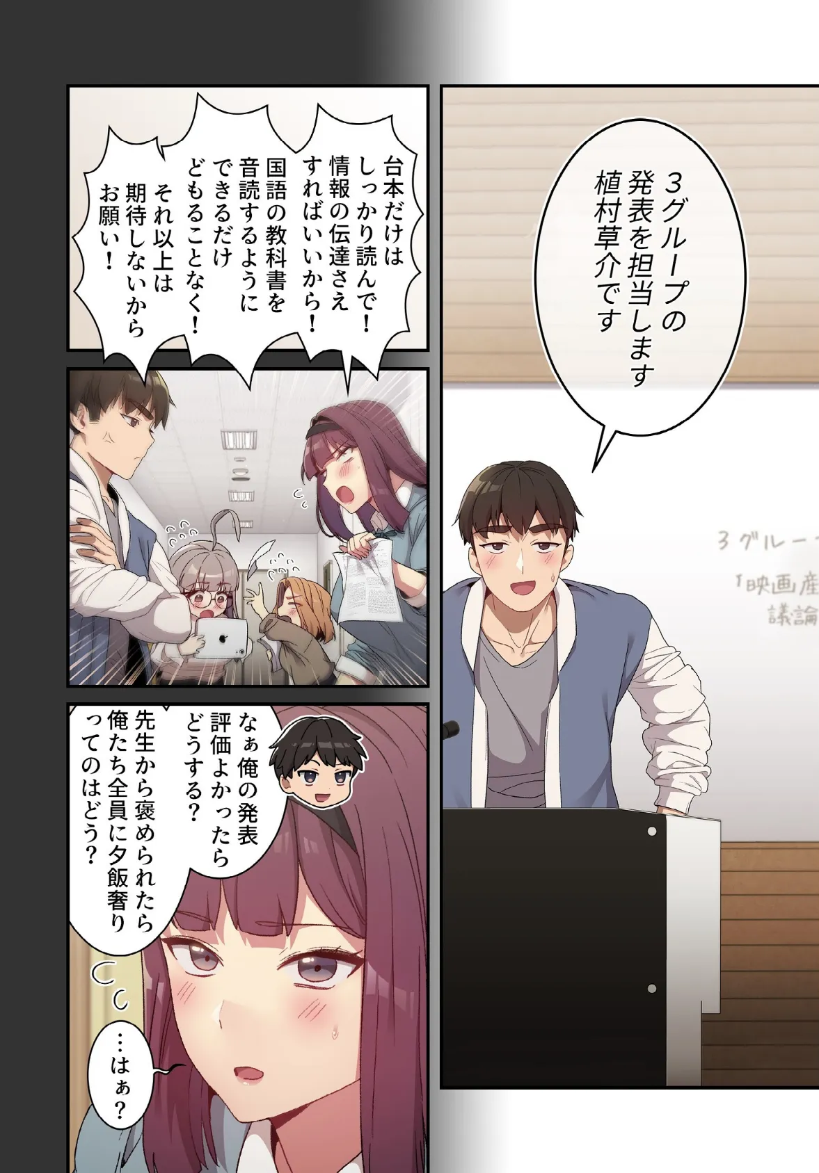 昨夜の記憶がないんだが、どうやら全員と…【分冊版】22話 4ページ