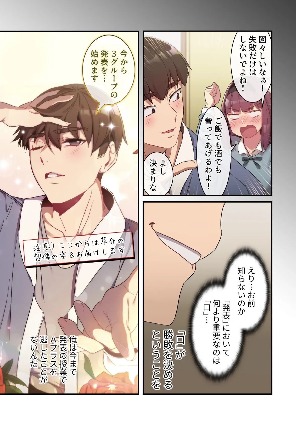 昨夜の記憶がないんだが、どうやら全員と…【分冊版】22話 5ページ