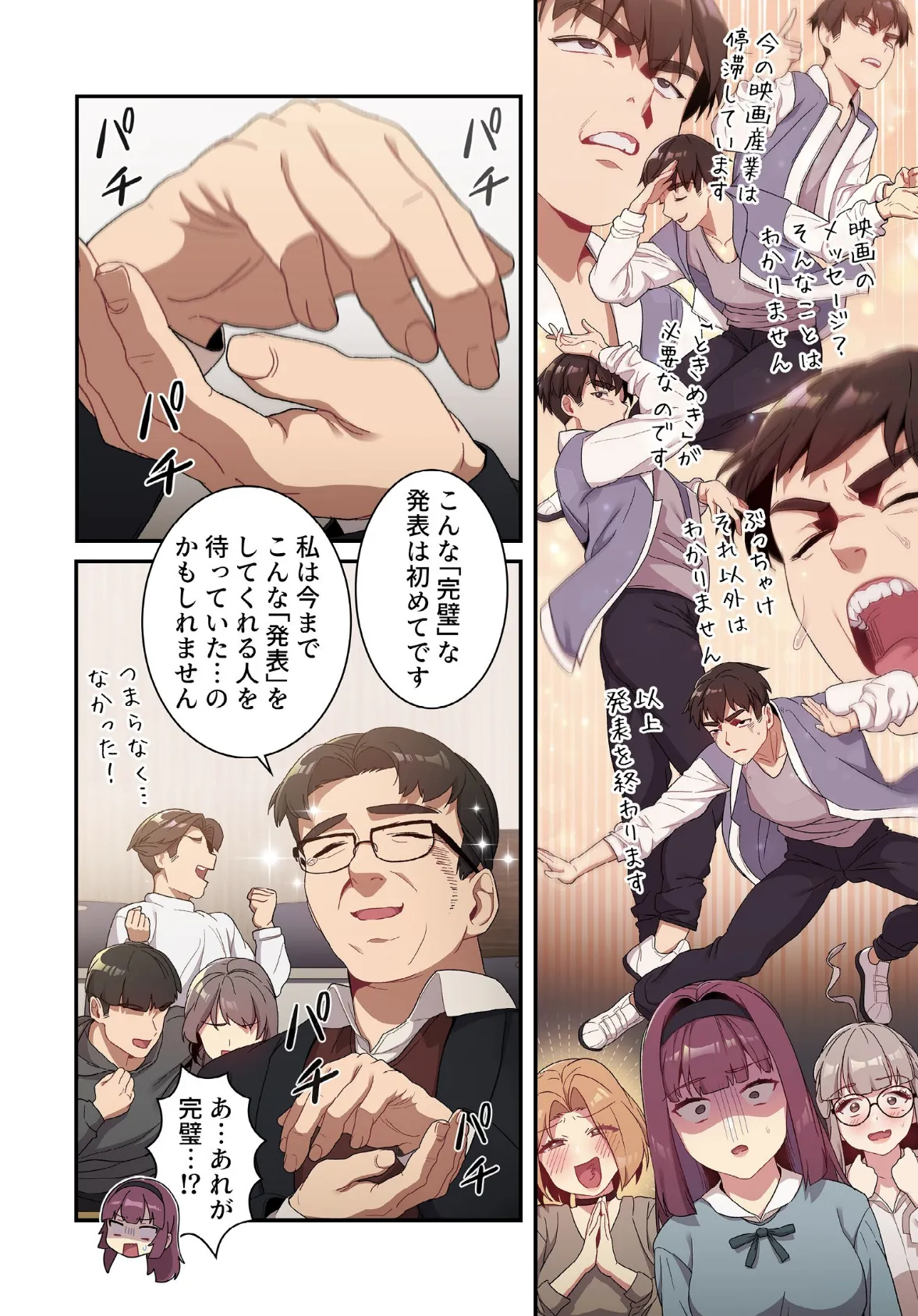 昨夜の記憶がないんだが、どうやら全員と…【分冊版】22話 6ページ