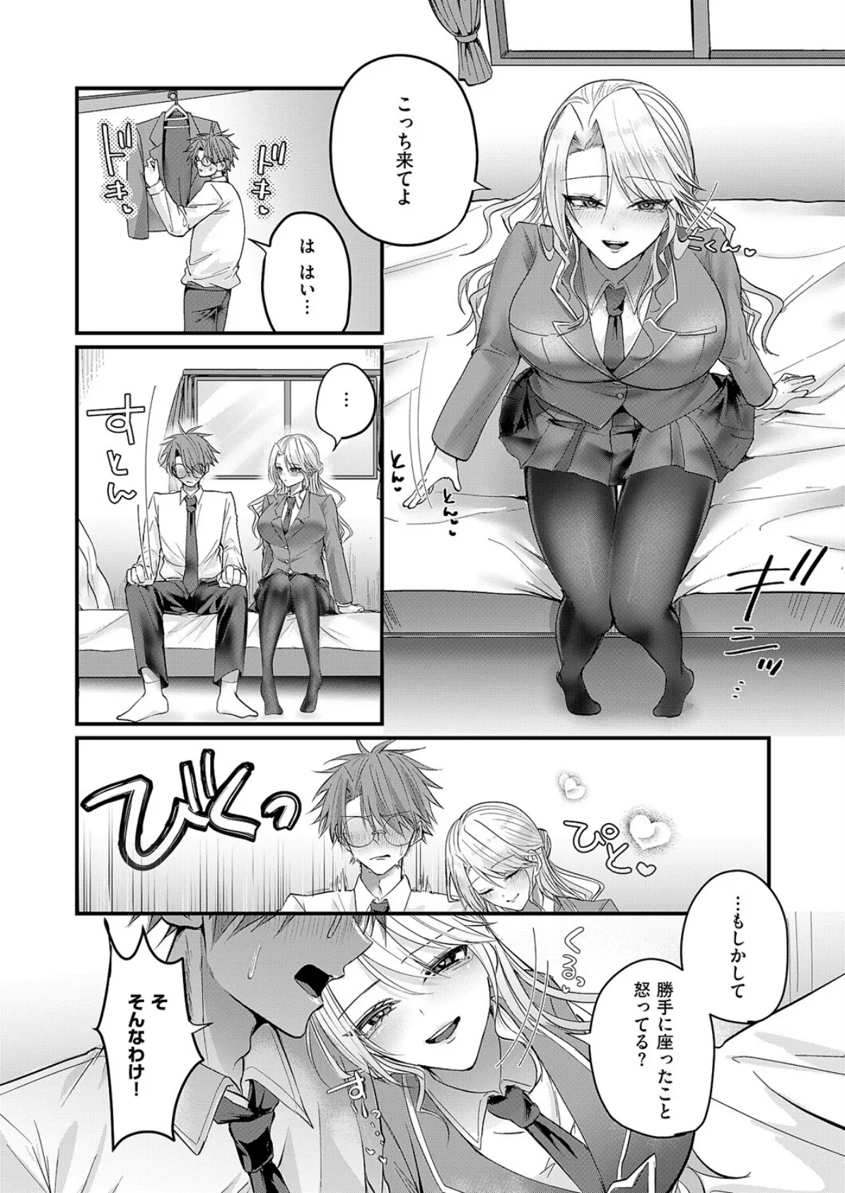 だって、大好きなんだもん 4ページ