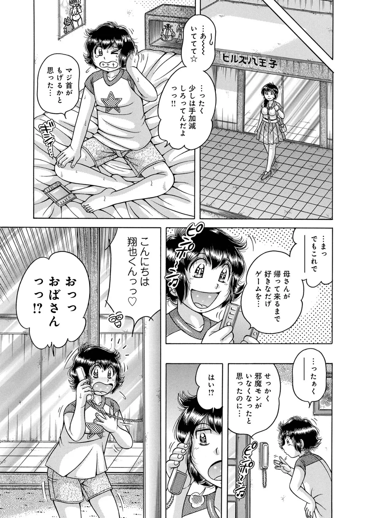 WEB版コミック激ヤバ!196 19ページ