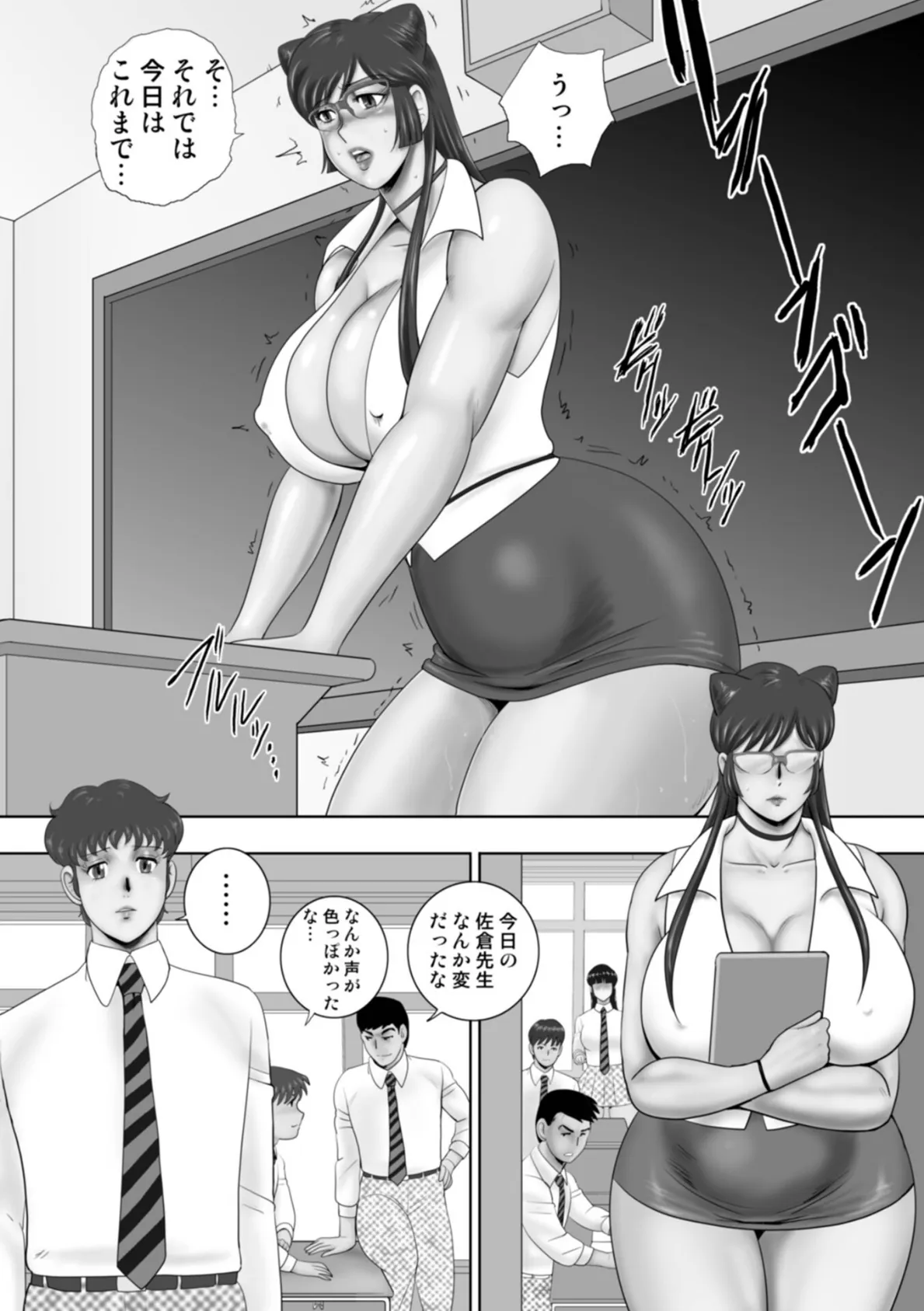 WEB版コミック激ヤバ!196 29ページ