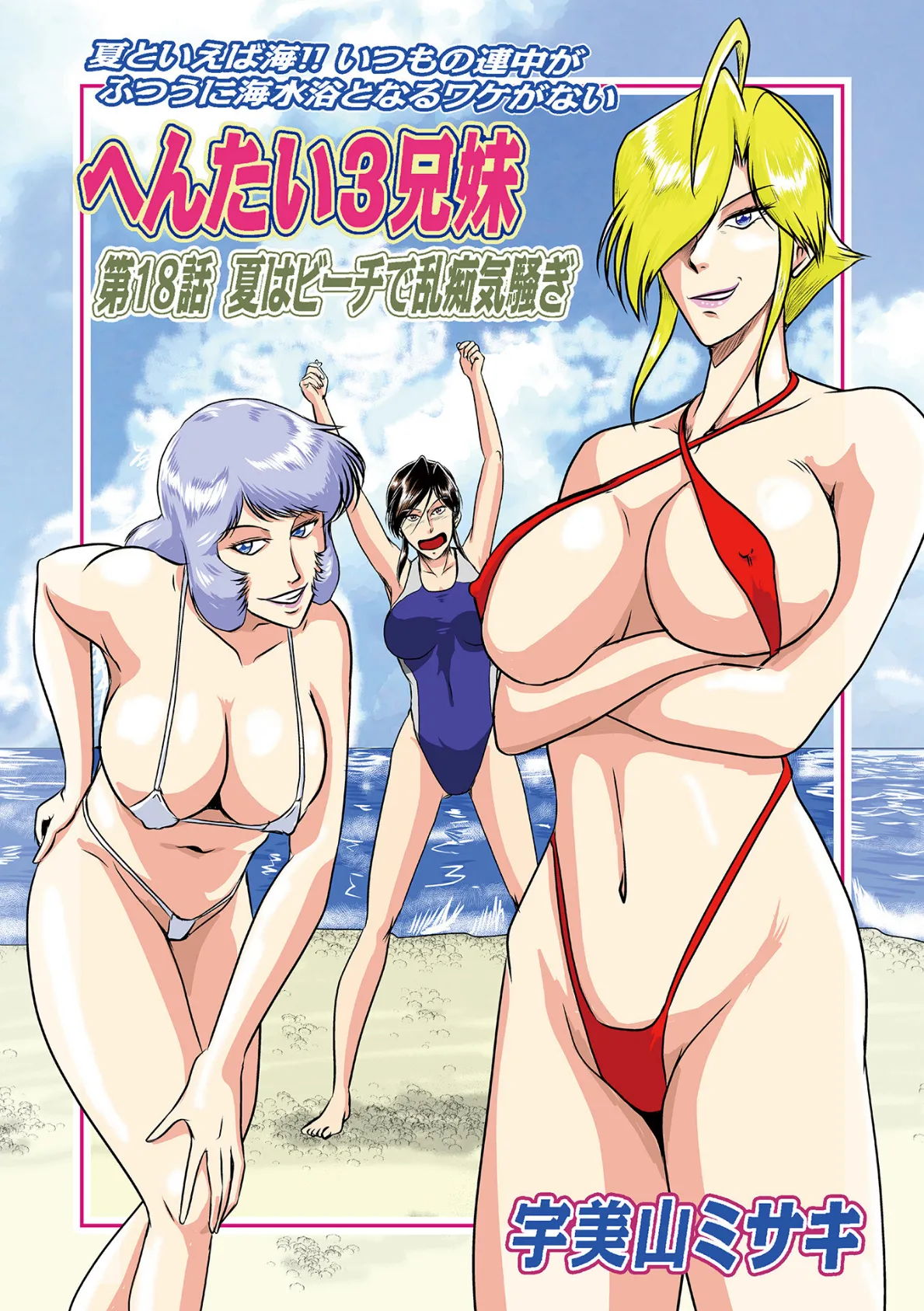 WEB版コミック激ヤバ!196 37ページ