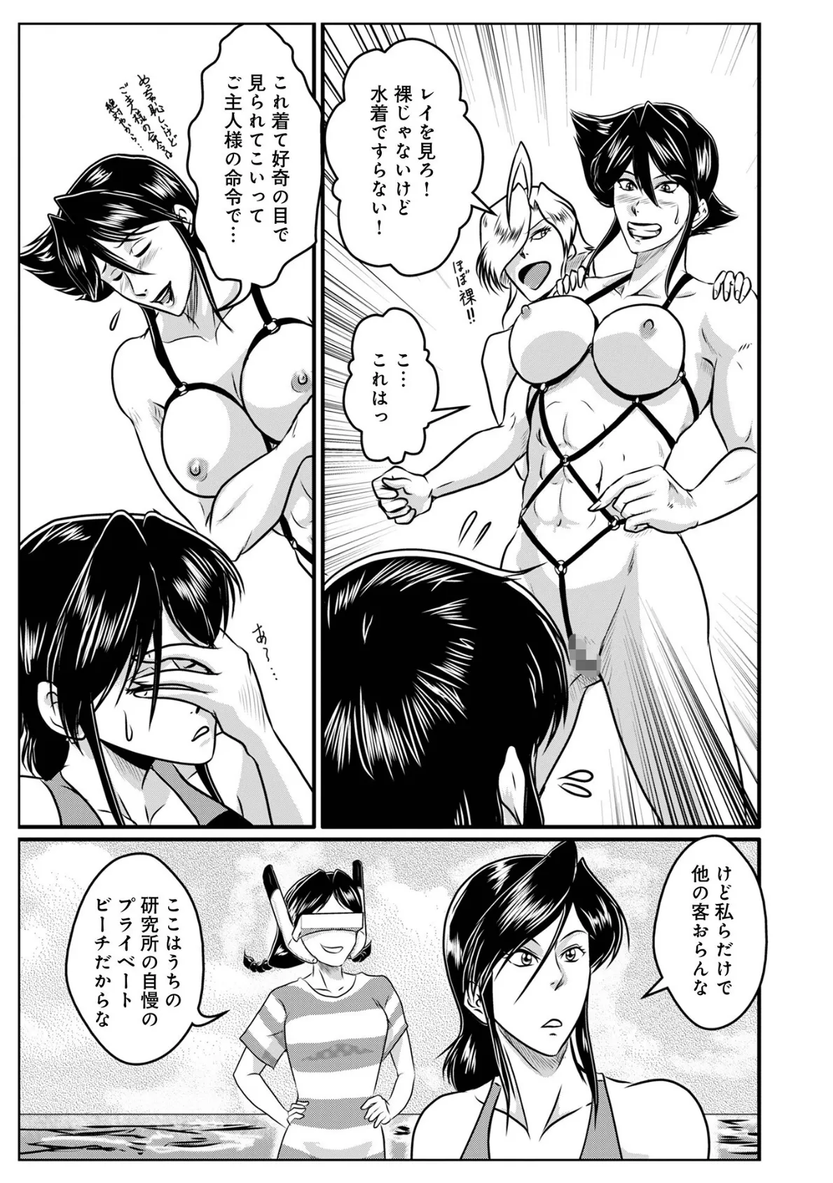 WEB版コミック激ヤバ!196 39ページ