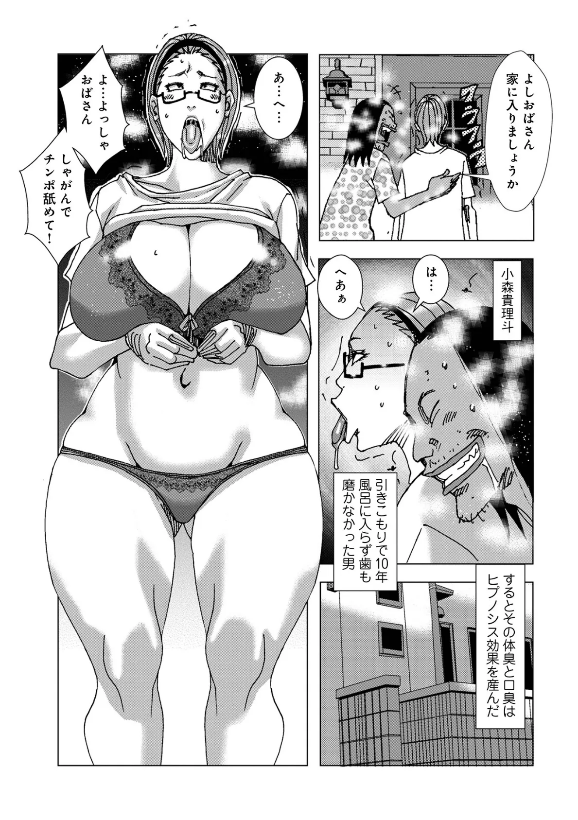 WEB版コミック激ヤバ!196 45ページ