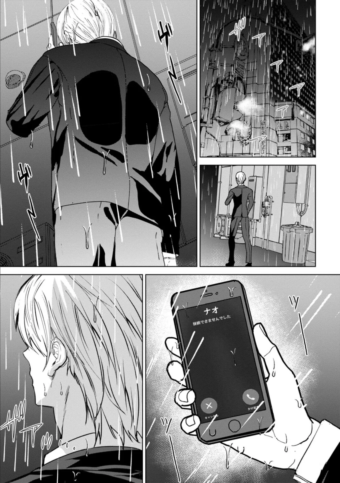 発情マッサージ〜イジワルな幼なじみを完堕ちさせる同居生活〜【合冊版】3 3ページ