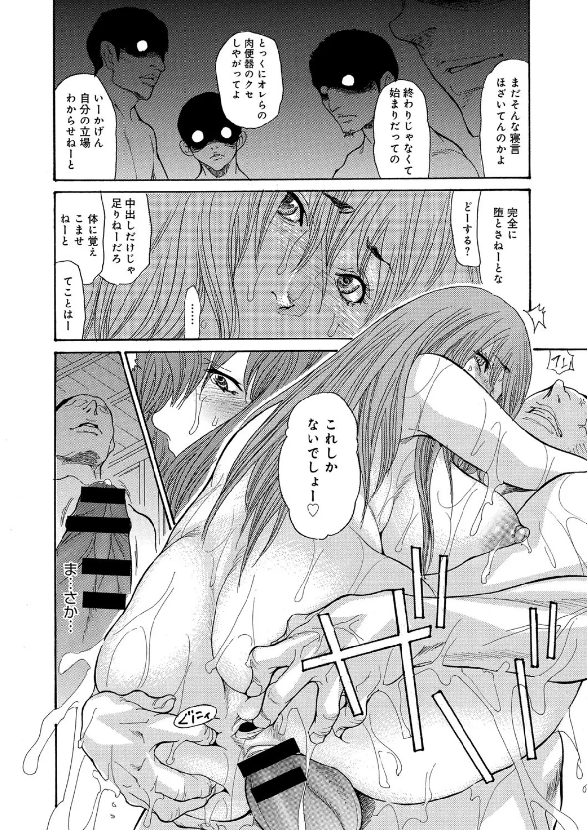 人妻完墮ち温泉 （4） 8ページ