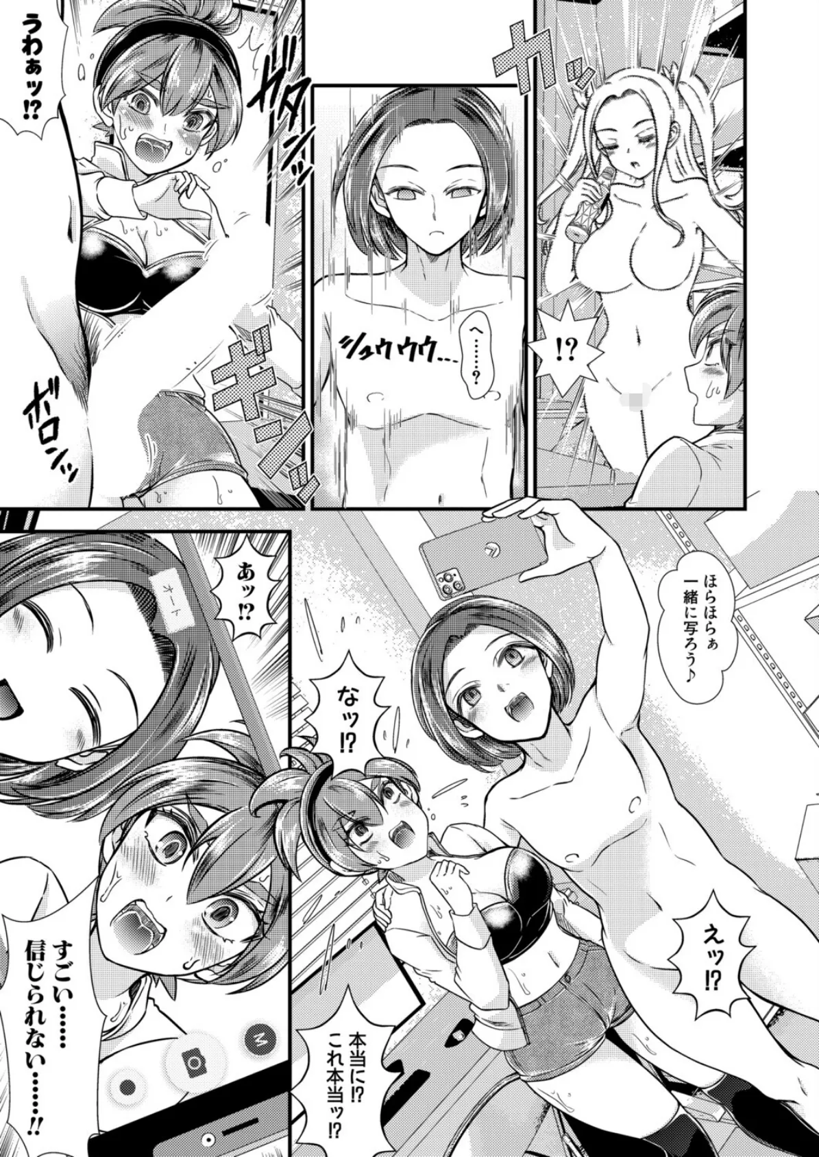 TSヤリサー歓迎会 7ページ