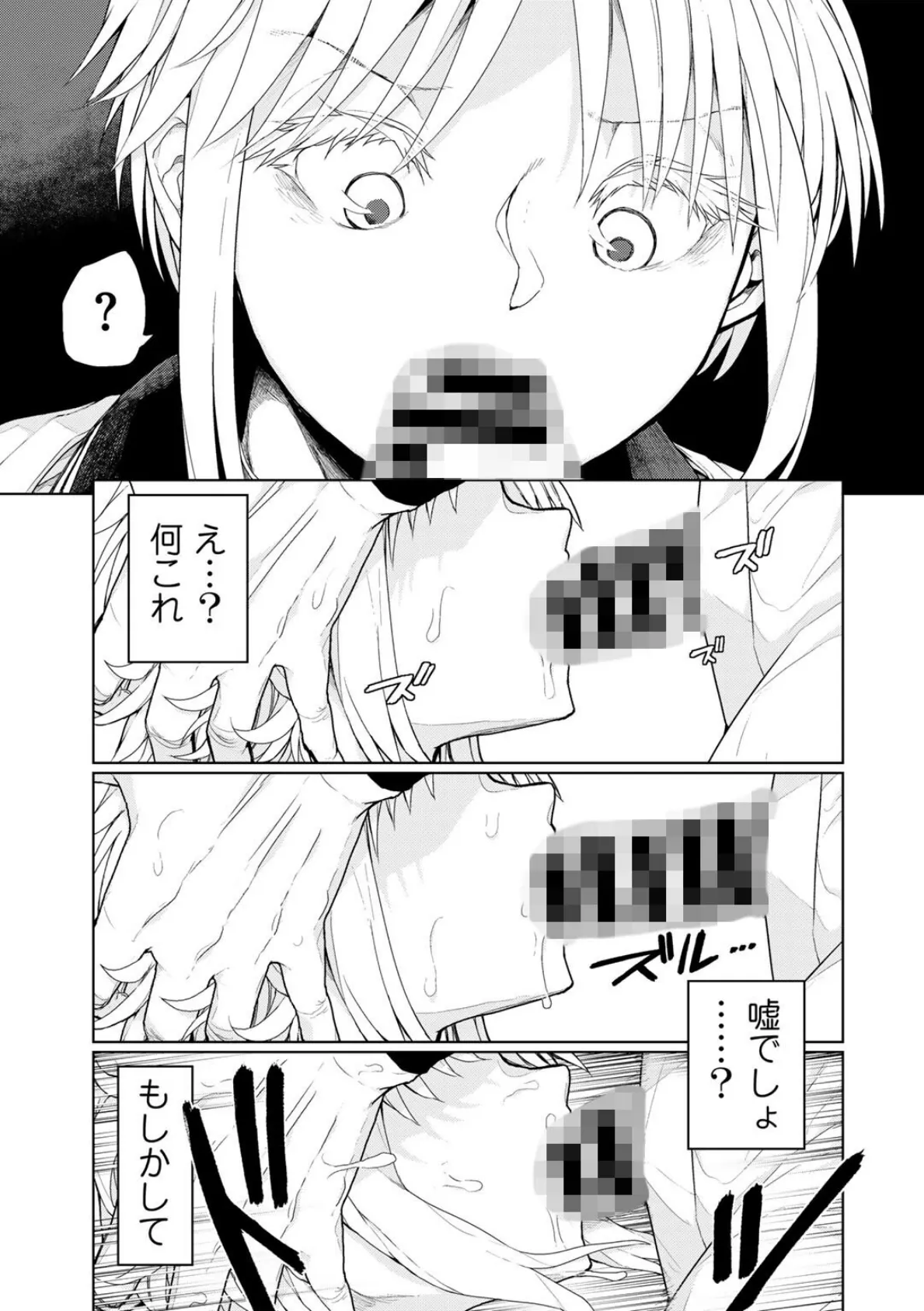 甲子園の魔物くん 【単話】 5ページ