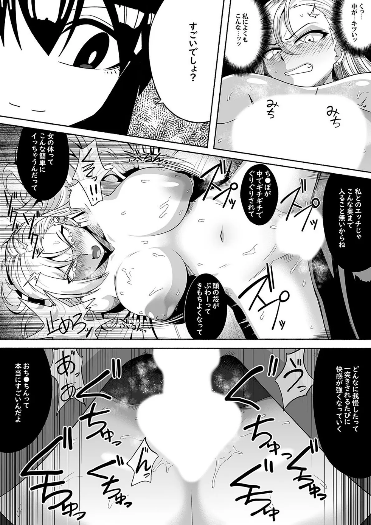 支配する言葉(6) 4ページ