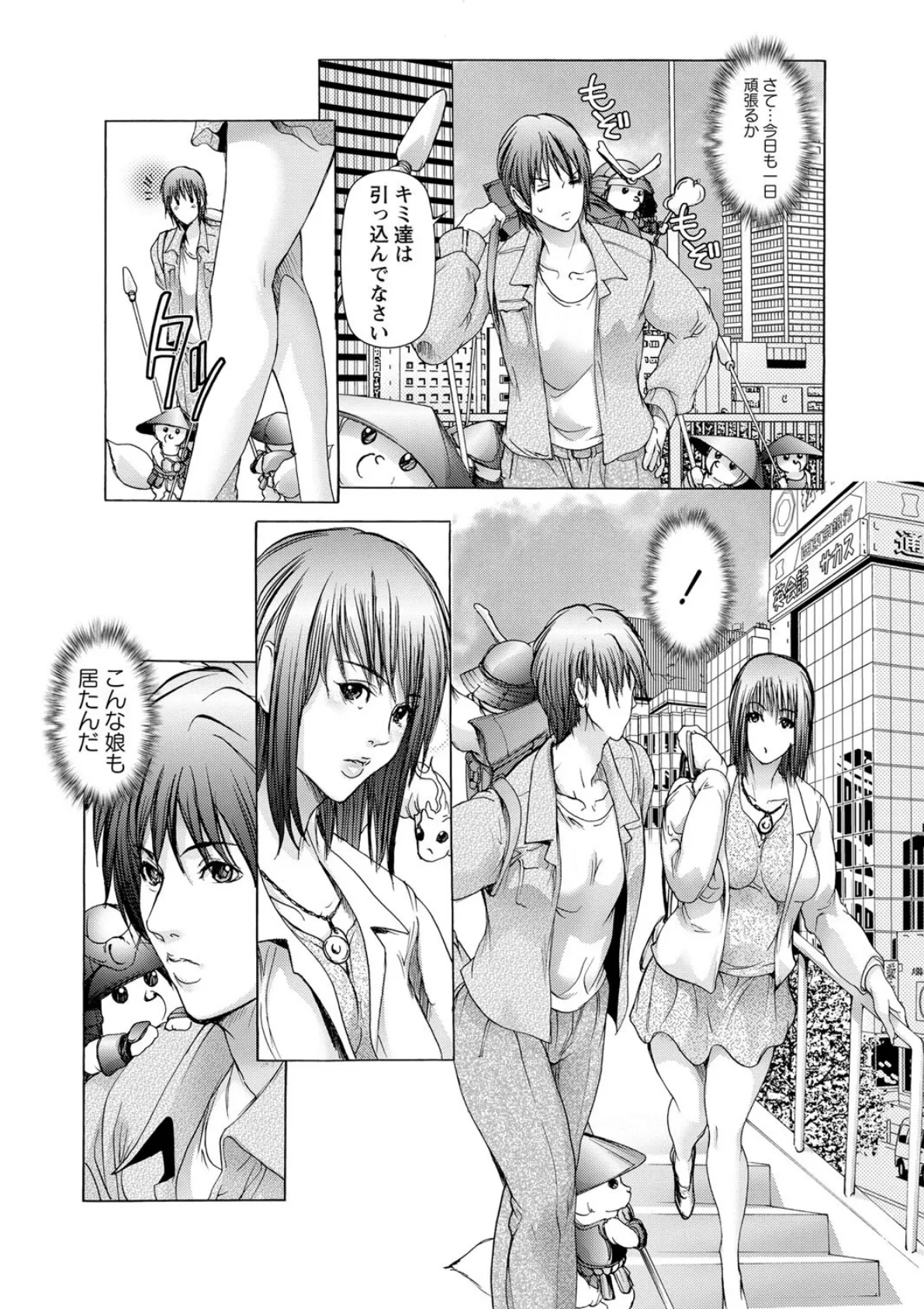 守御霊 もりみたま 第十話 8ページ