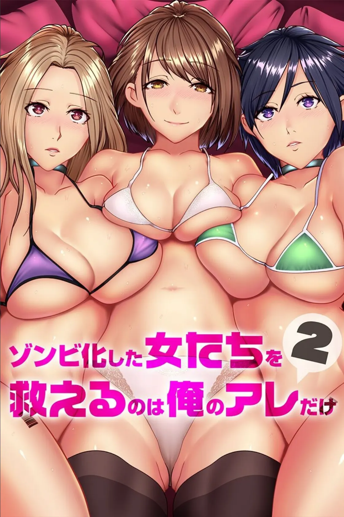 ゾンビ化女・ケモミミ娘・女戦士・アイドル触手セット 2ページ