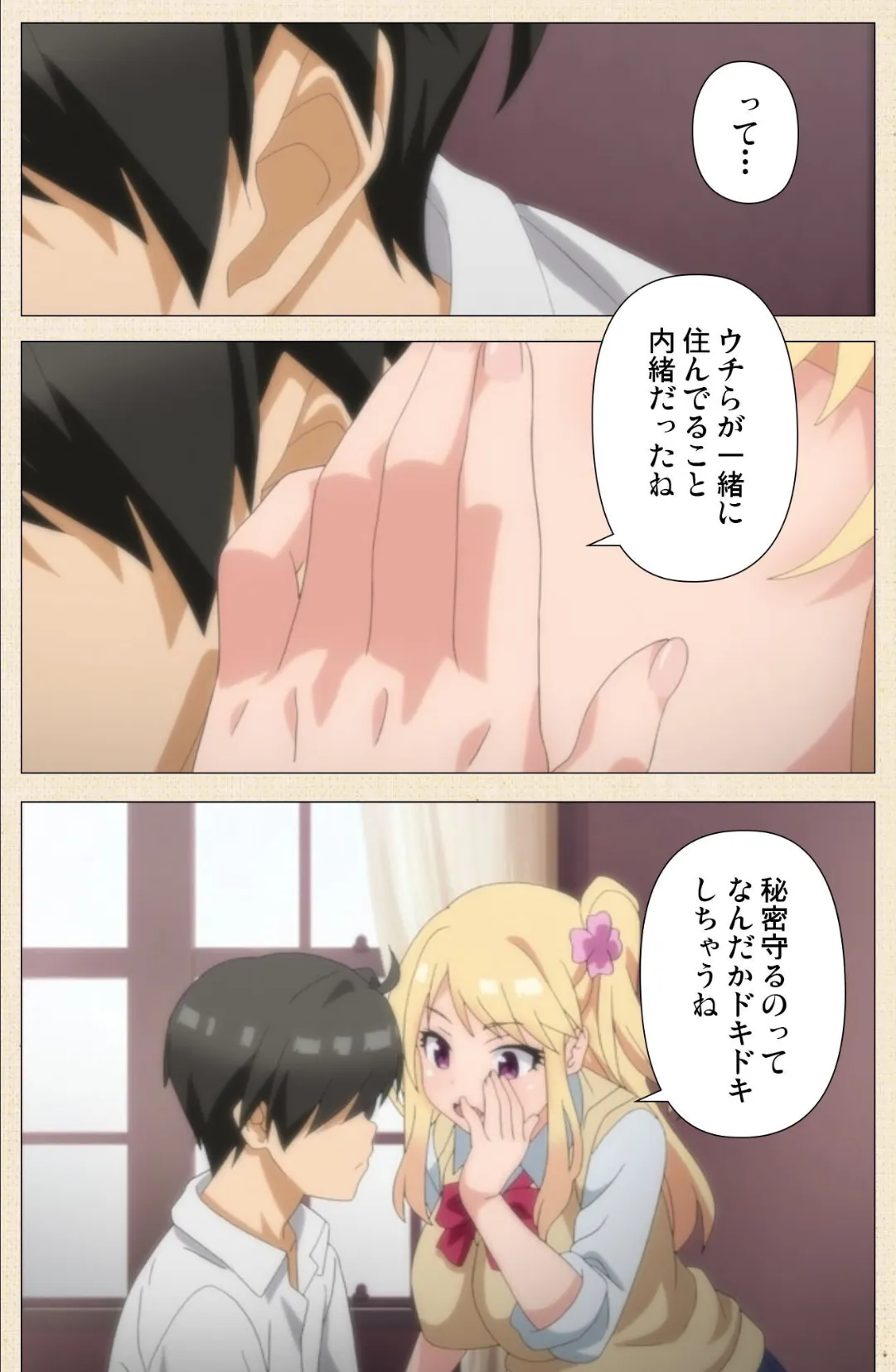 いもうとはGALかわいい Complete版【フルカラー成人版】 5ページ