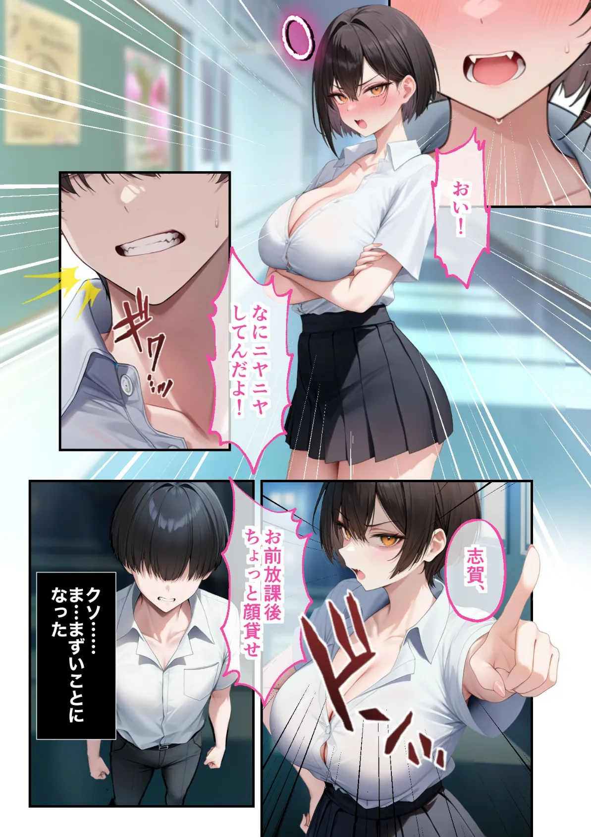 能力:絶頂回数カウンターを獲得しました。 〜自称ビッチは実は処女!?〜 モザイク版 15ページ