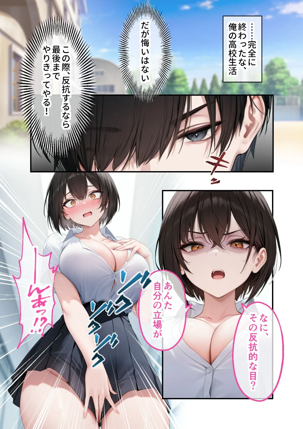 能力:絶頂回数カウンターを獲得しました。 〜自称ビッチは実は処女!?〜 モザイク版 17ページ